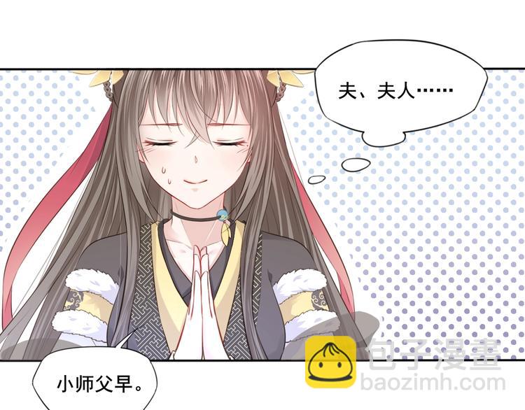 第29话 梦山寺（四）(1/2)-第30话