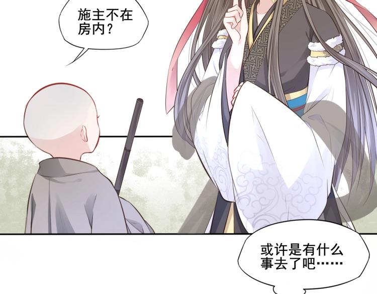 第29话 梦山寺（四）(1/2)-第30话