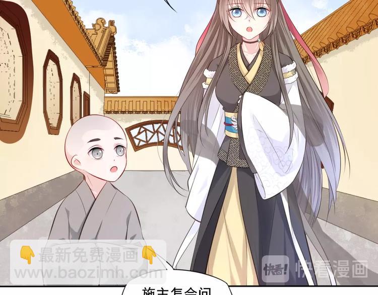 第29话 梦山寺（四）(1/2)-第30话