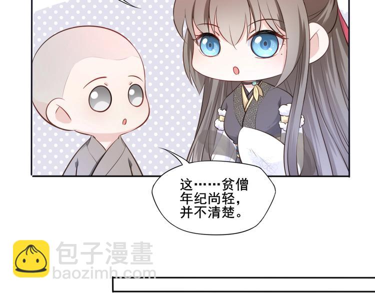 第29话 梦山寺（四）(1/2)-第30话