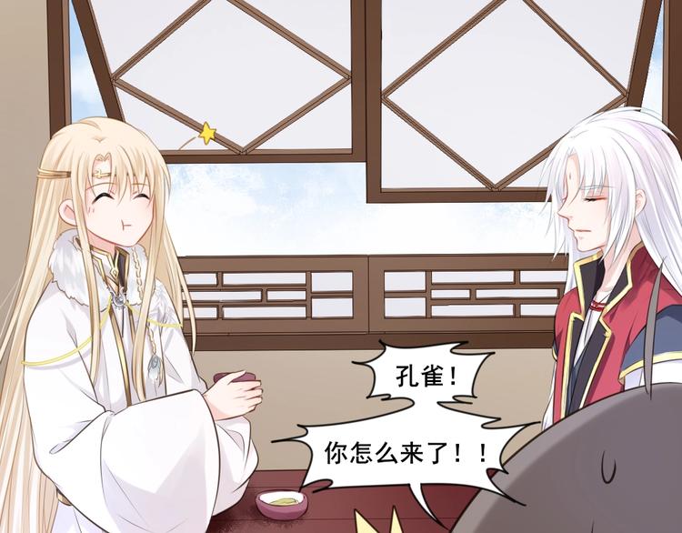 第29话 梦山寺（四）(1/2)-第30话