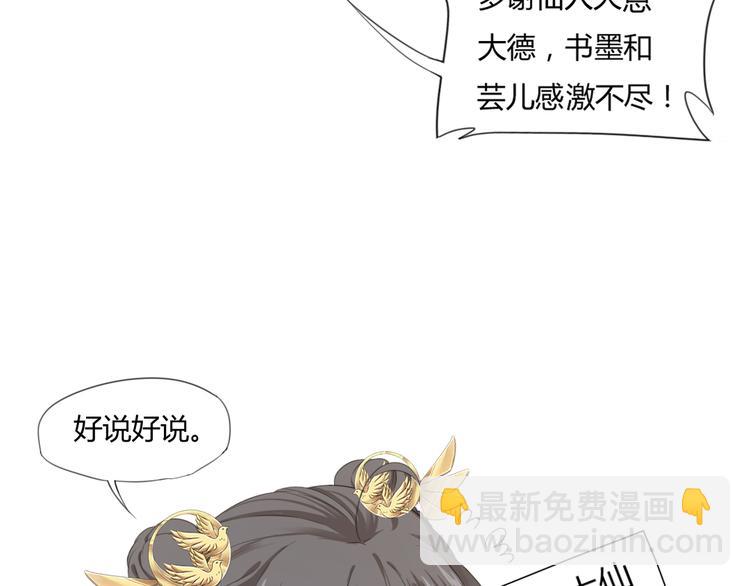 第3话 你所不知的秘密(1/3)-第4话