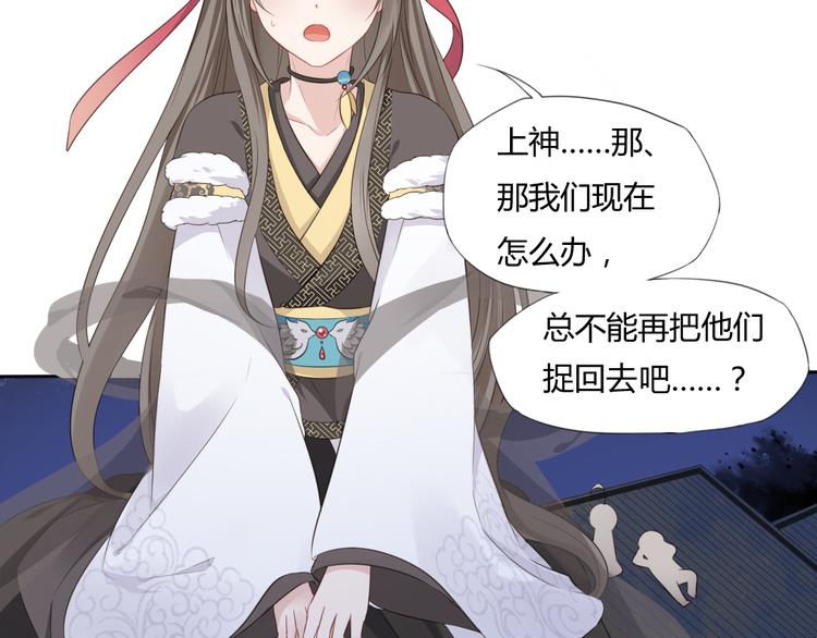 第3话 你所不知的秘密(1/3)-第4话