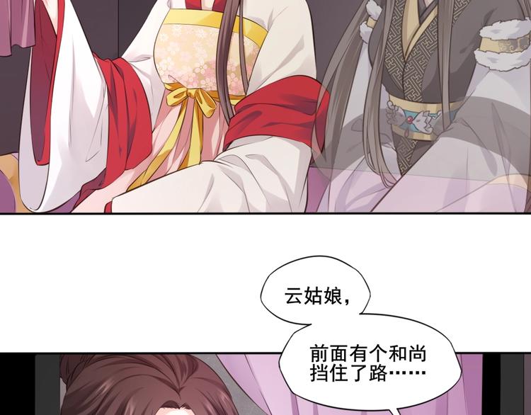 第31话 梦山寺（六）(1/2)-第32话