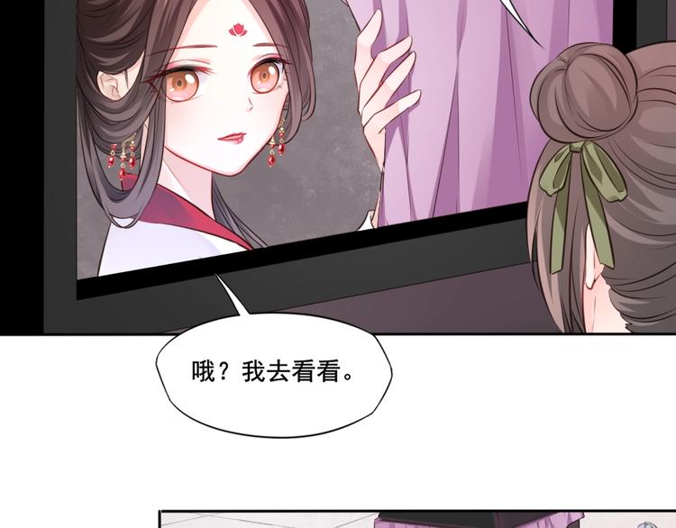 第31话 梦山寺（六）(1/2)-第32话