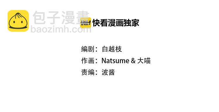 第31话 梦山寺（六）(1/2)-第32话