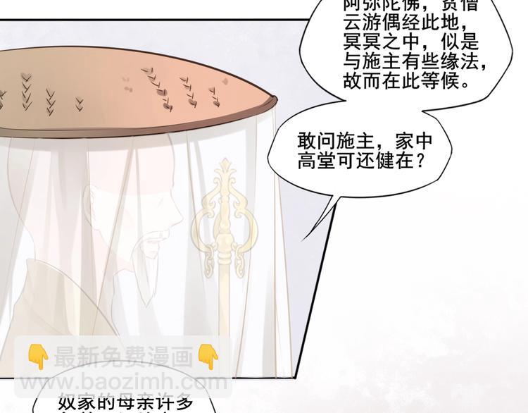 第31话 梦山寺（六）(1/2)-第32话