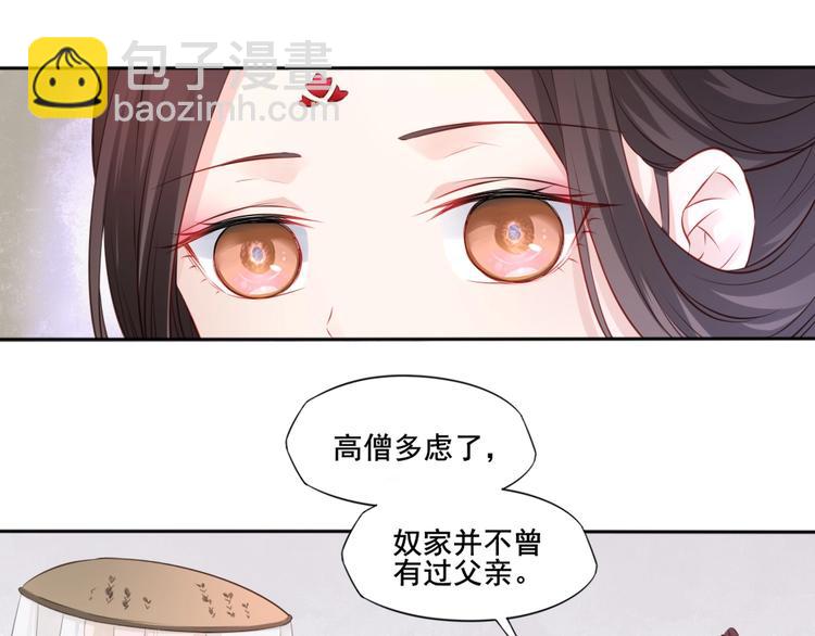 第31话 梦山寺（六）(1/2)-第32话