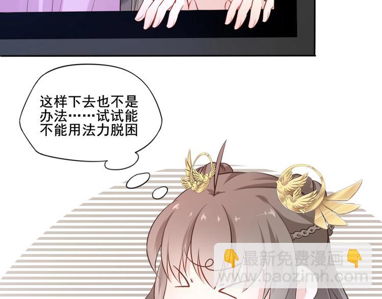 第31话 梦山寺（六）(1/2)-第32话