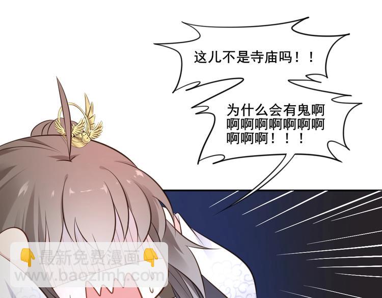 第31话 梦山寺（六）(1/2)-第32话