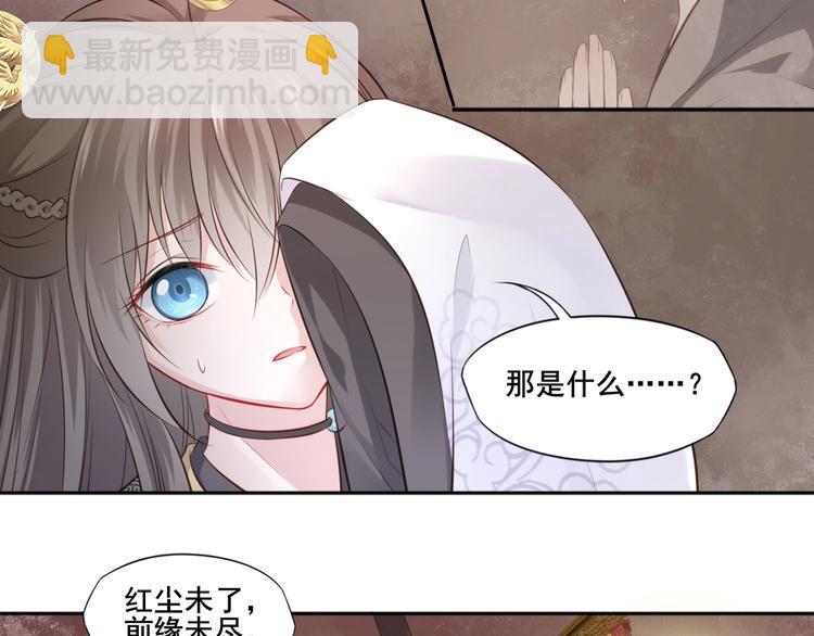 第31话 梦山寺（六）(1/2)-第32话