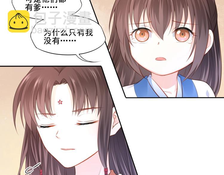 第31话 梦山寺（六）(1/2)-第32话