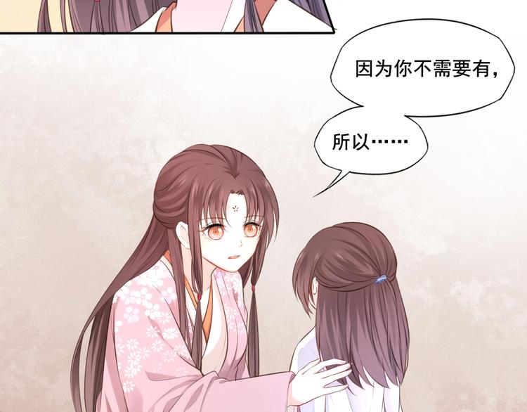 第31话 梦山寺（六）(1/2)-第32话