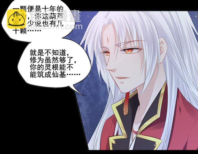 第33话 变身(1/2)-第34话