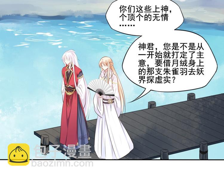 第35话  作壁上观(1/2)-第36话