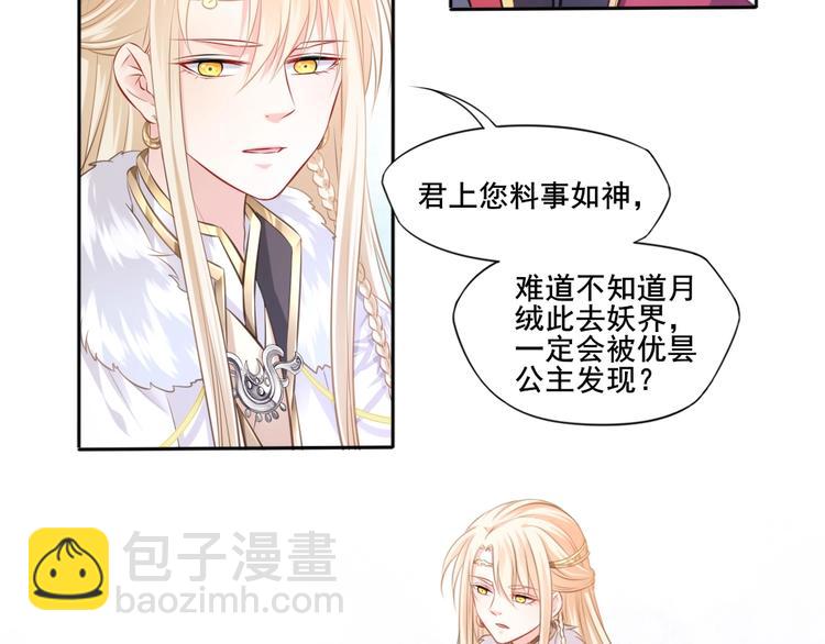 第35话  作壁上观(1/2)-第36话