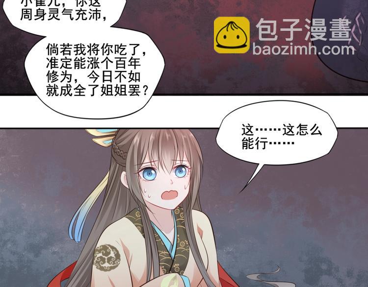 第35话  作壁上观(1/2)-第36话