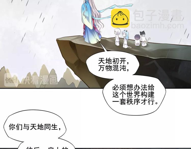 第41话 起源(1/2)-第42话