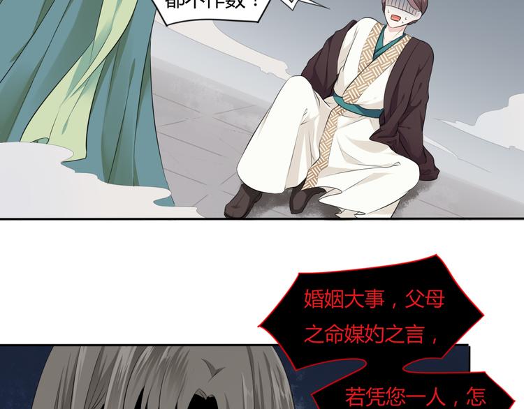 第5话 强敌从天而降(1/2)-第6话