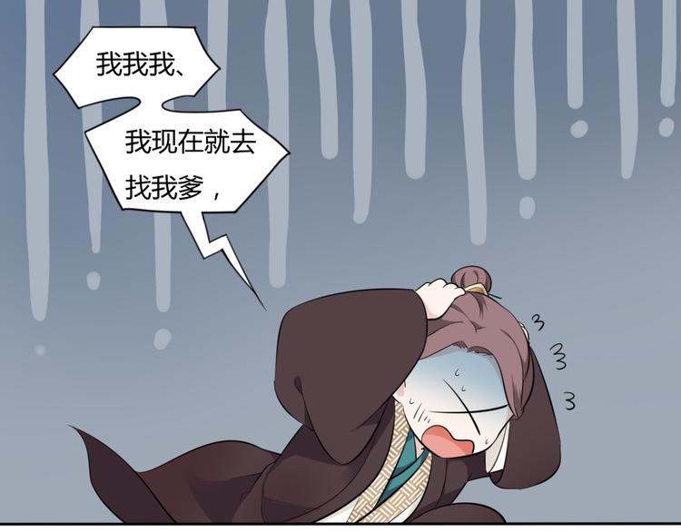 第5话 强敌从天而降(1/2)-第6话