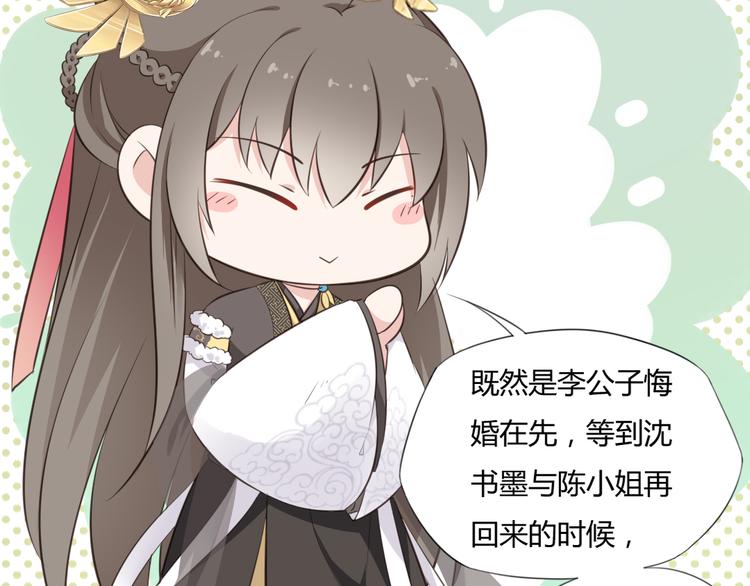 第5话 强敌从天而降(1/2)-第6话