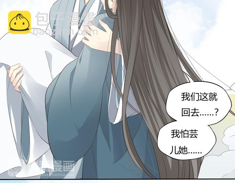 第7话 恋人的答案(1/2)-第8话