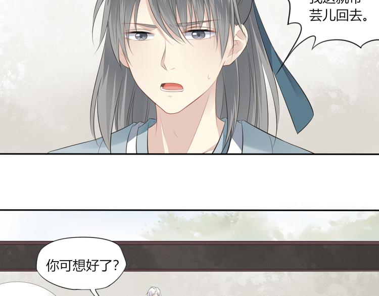 第7话 恋人的答案(1/2)-第8话