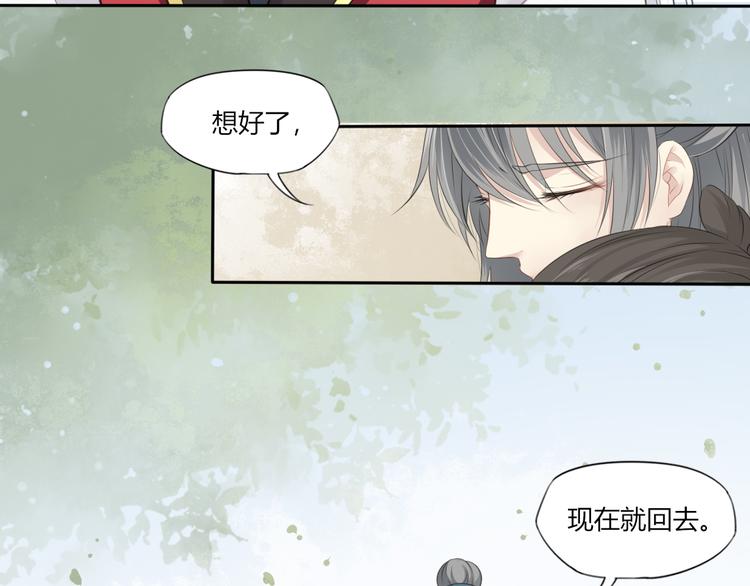 第7话 恋人的答案(1/2)-第8话