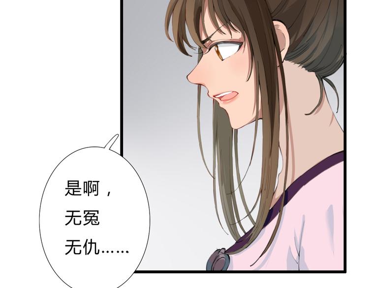 第12话 我还治不了你？(1/2)-第12话