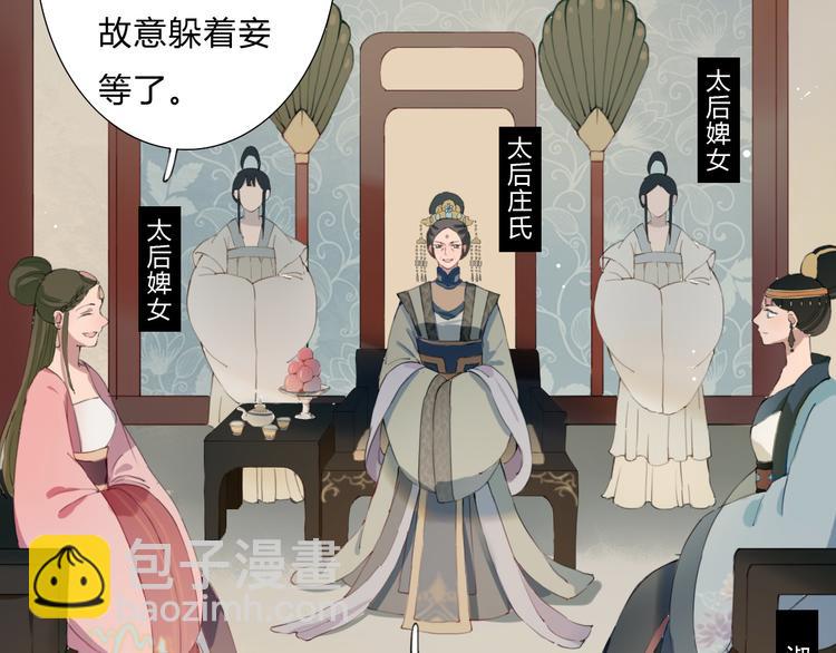 第14话 原来是你(1/2)-第14话