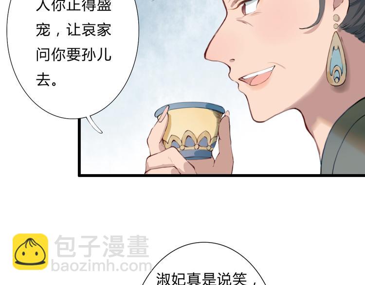 第14话 原来是你(1/2)-第14话