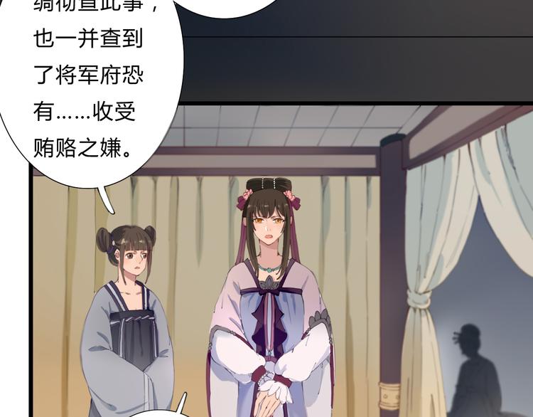 第14话 原来是你(1/2)-第14话