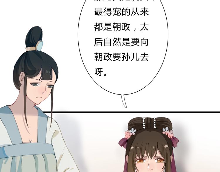 第14话 原来是你(1/2)-第14话