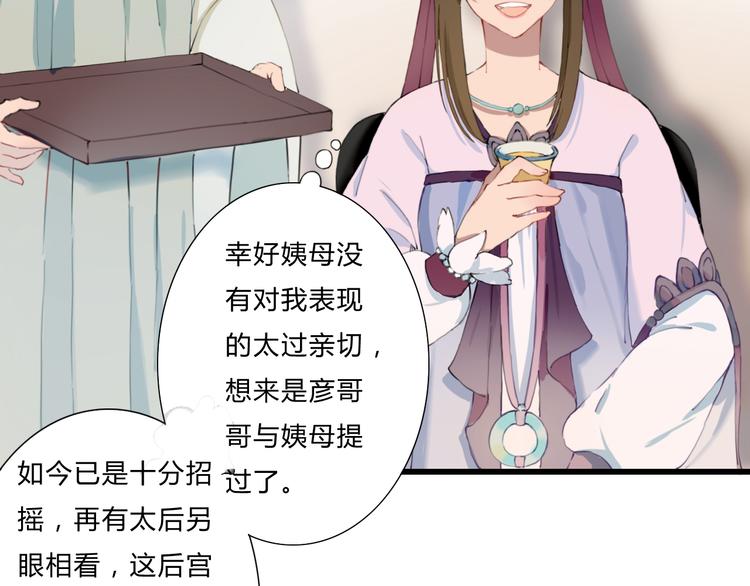 第14话 原来是你(1/2)-第14话