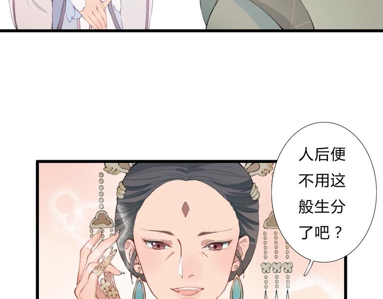 第14话 原来是你(1/2)-第14话