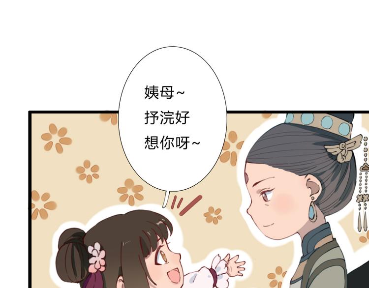 第14话 原来是你(1/2)-第14话