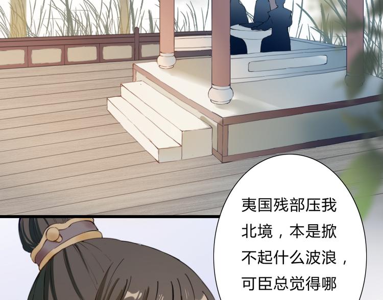 第14话 原来是你(1/2)-第14话