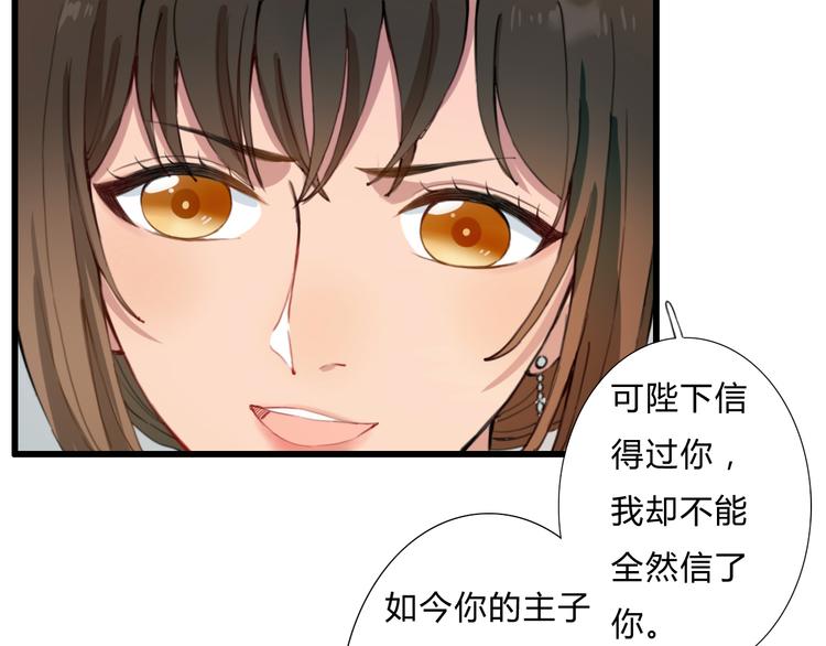 第14话 原来是你(1/2)-第14话