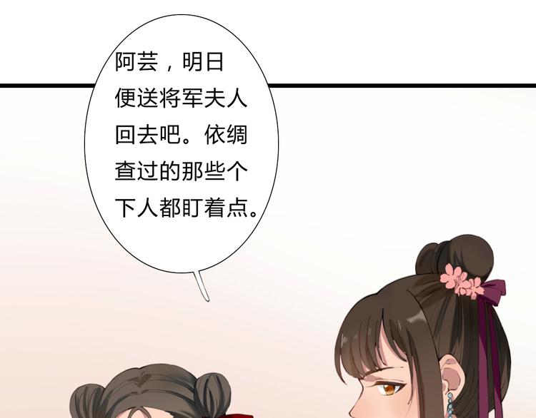 第14话 原来是你(1/2)-第14话