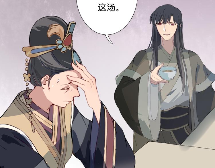 第16话 中毒？(1/2)-第16话