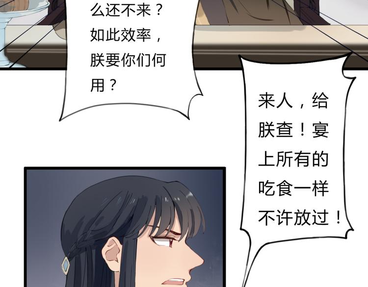 第16话 中毒？(1/2)-第16话