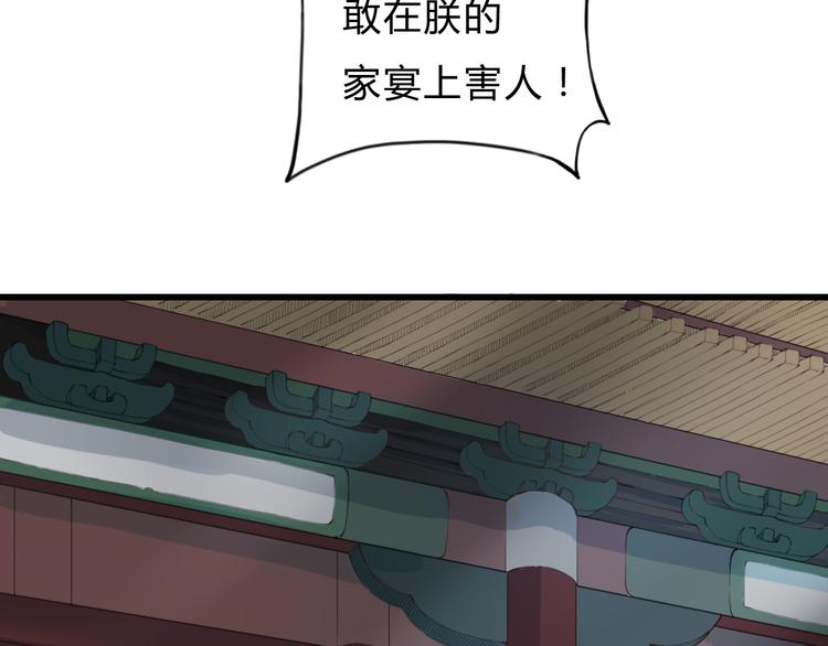 第16话 中毒？(1/2)-第16话