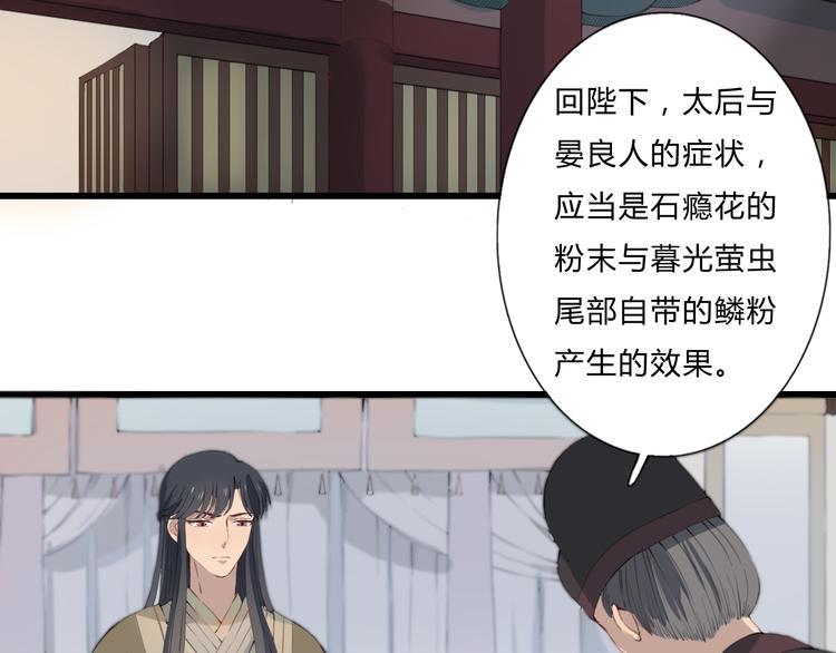 第16话 中毒？(1/2)-第16话