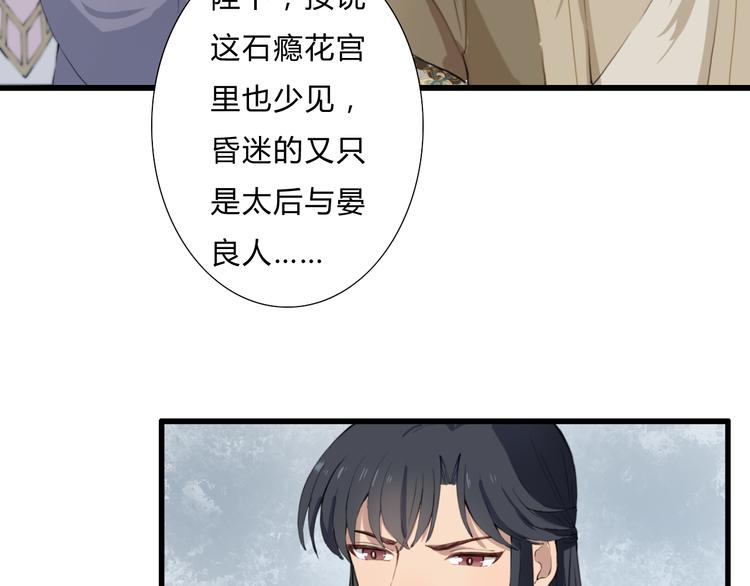 第16话 中毒？(1/2)-第16话