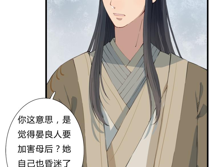 第16话 中毒？(1/2)-第16话