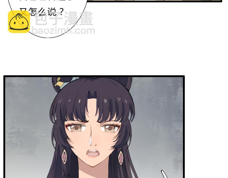 第16话 中毒？(1/2)-第16话