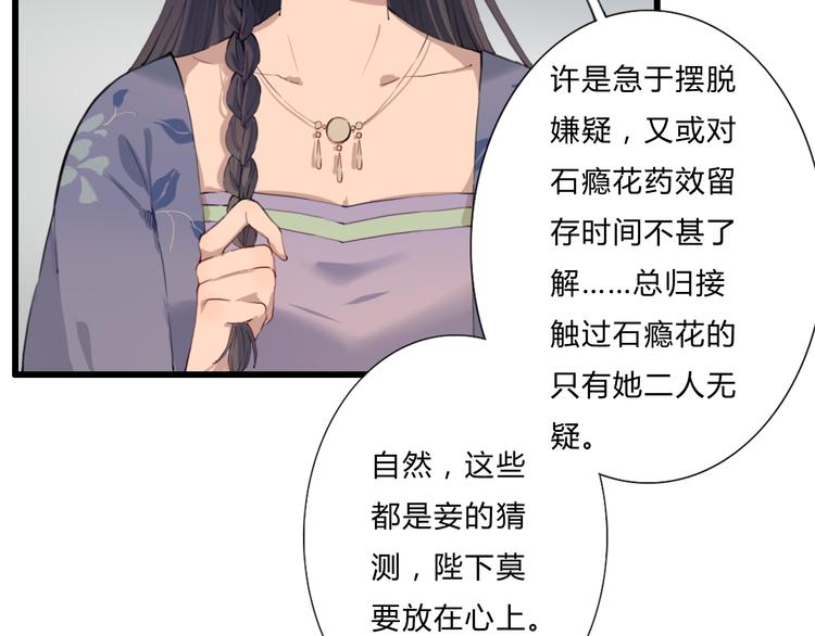 第16话 中毒？(1/2)-第16话