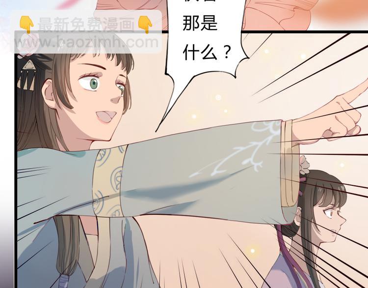 第16话 中毒？(1/2)-第16话