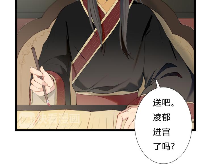 第24话 吃醋？(1/2)-第24话