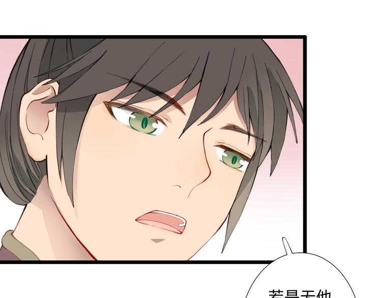 第24话 吃醋？(1/2)-第24话